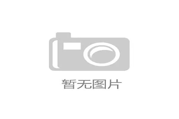 德甲联赛推出心理健康支持计划关爱职业球员身心健康成长 德甲联赛推出心理健康支持计划关爱职业球员身心健康成长